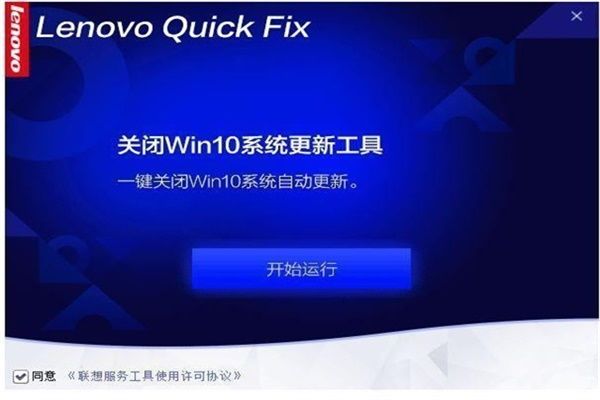 一鍵關閉 Windows 10 系統(tǒng)更新的工具