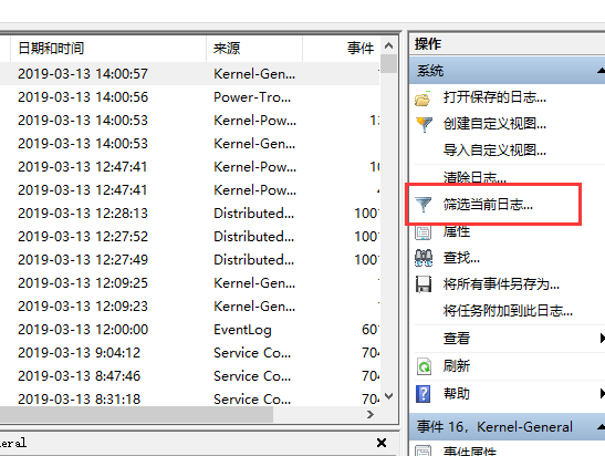 win10開關(guān)機(jī)日志查看方法