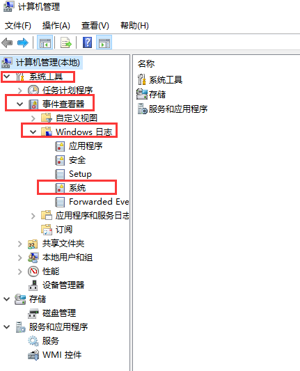 win10開關(guān)機(jī)日志查看方法