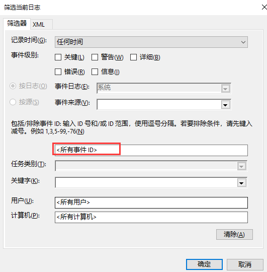 win10開關(guān)機(jī)日志查看方法